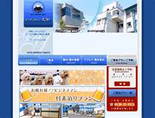 Tablet Screenshot of gardenhotel-yamato.jp